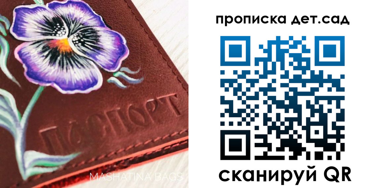 регистрация для школы в Окуловке