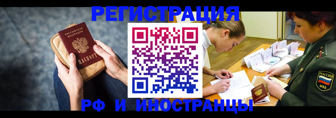 прописка законно в Окуловке