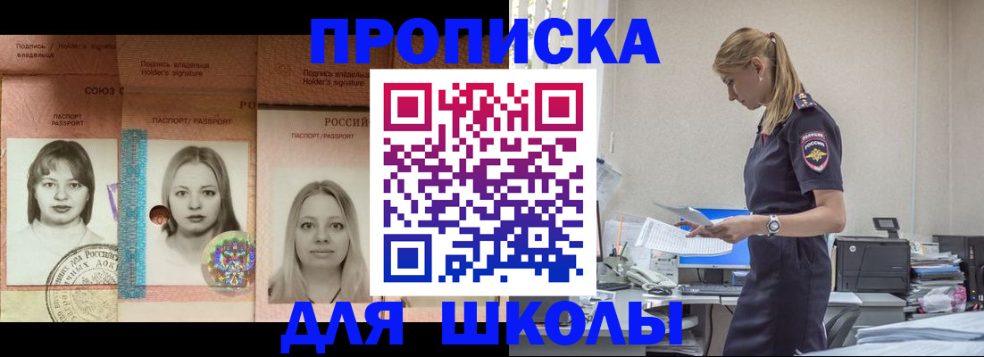 прописка от собственника в Окуловке