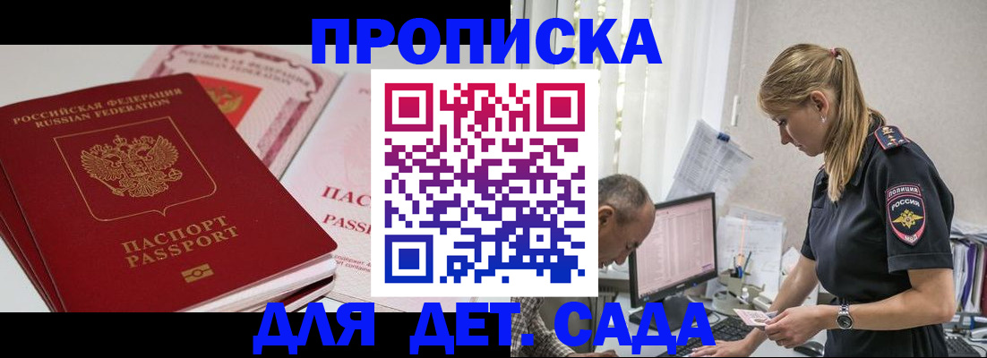 временная регистрация для школы в Окуловке