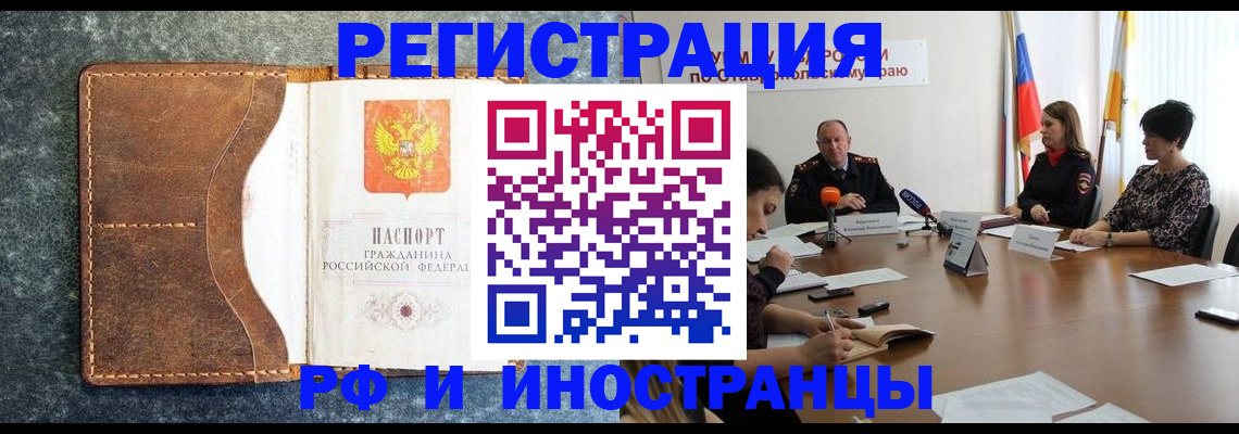 временная регистрация для всех в Окуловке