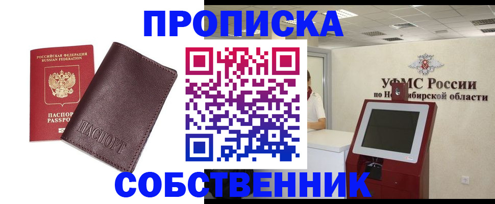 временная регистрация для всех в Окуловке