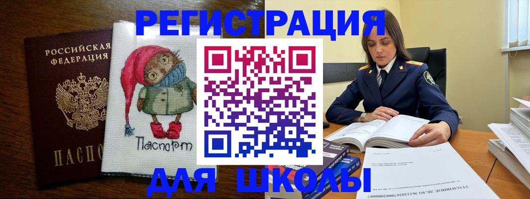 прописка регистрация в Окуловке